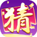 我爱猜视频红包版