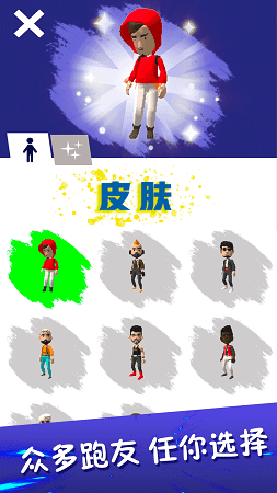 全民酷跑截图