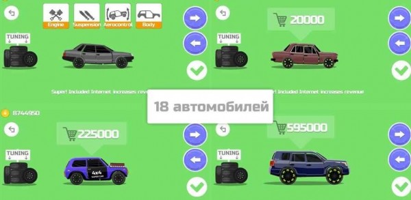 弹性车2工程师截图