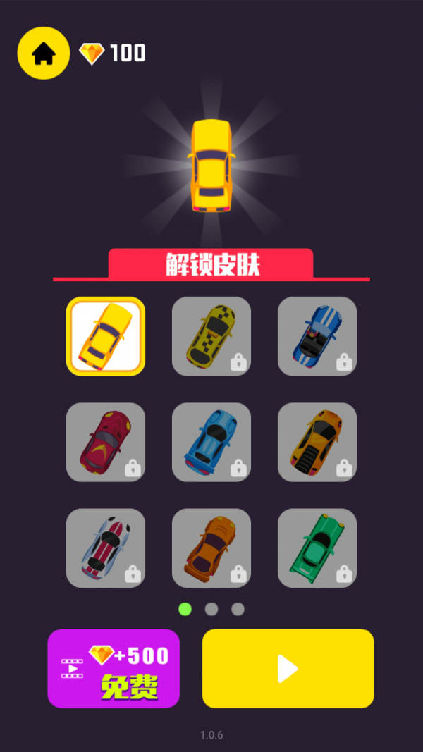 极速漂移王截图