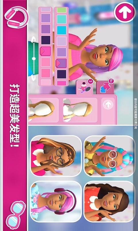芭比娃娃屋派对沙龙截图
