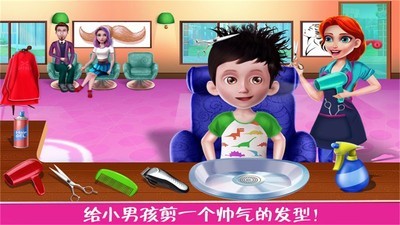 儿童宝宝理发店截图