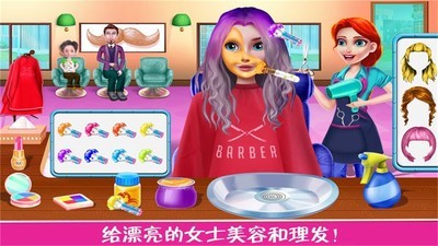 儿童宝宝理发店截图