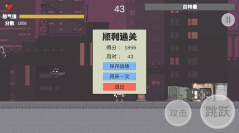 哥谭噩梦之焯级英雄截图