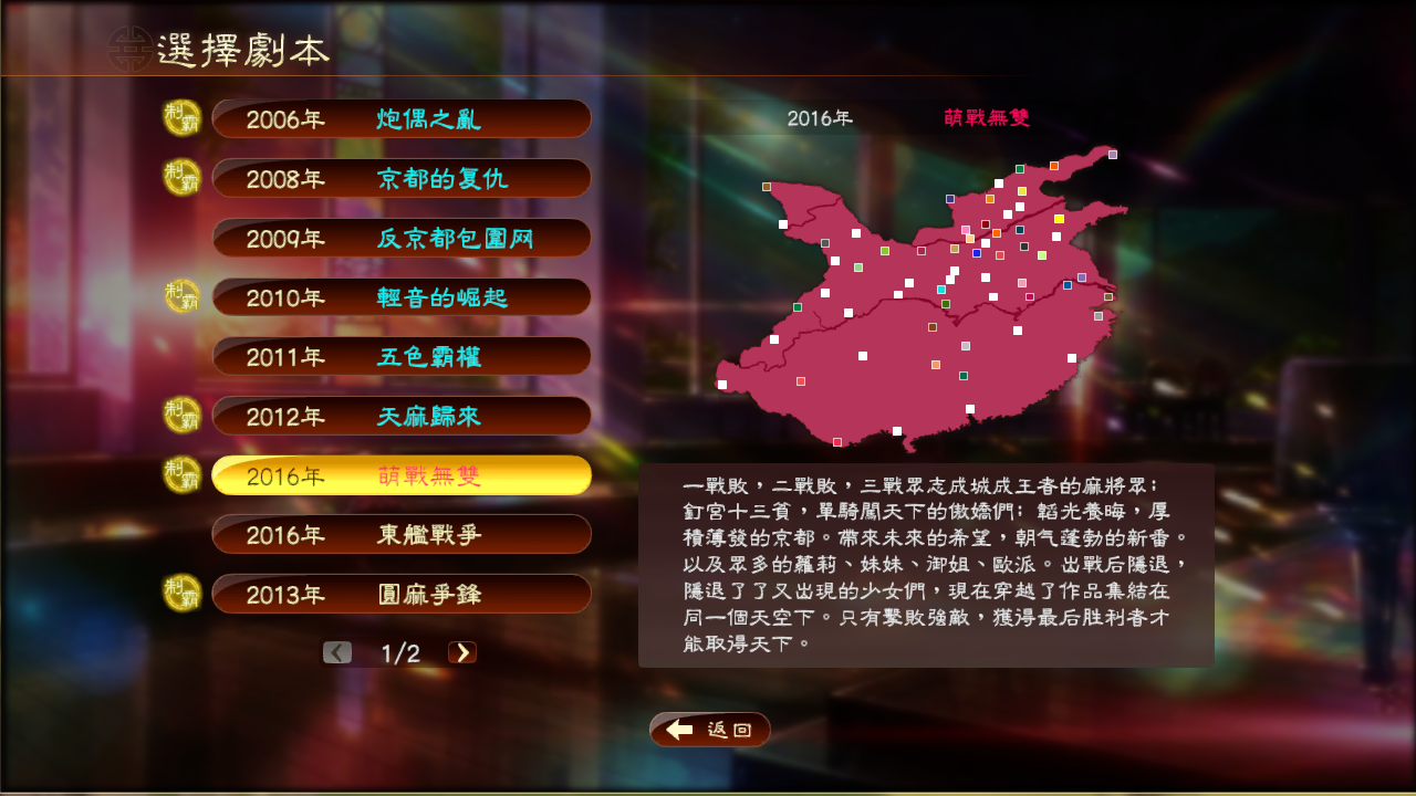 萌战无双三国志截图