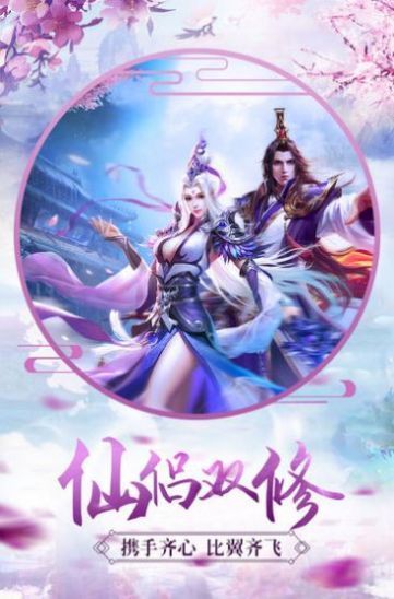 苍穹轩辕战纪截图