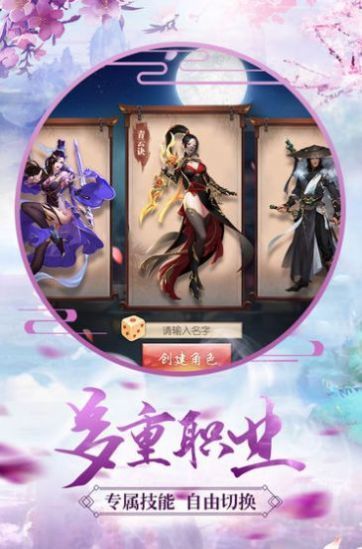 苍穹轩辕战纪截图