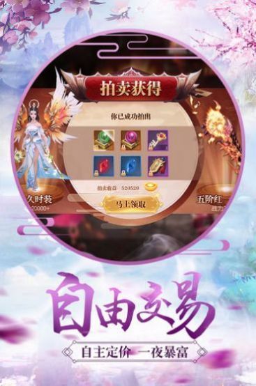 苍穹轩辕战纪截图