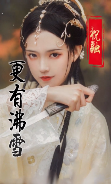 落雪三国截图