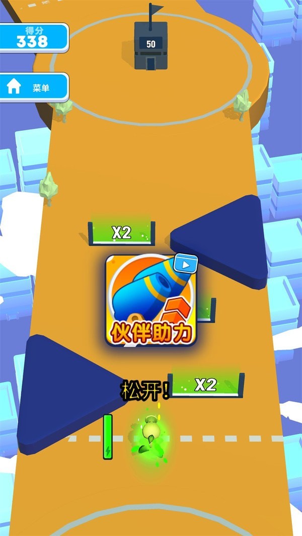 超级爆破人截图