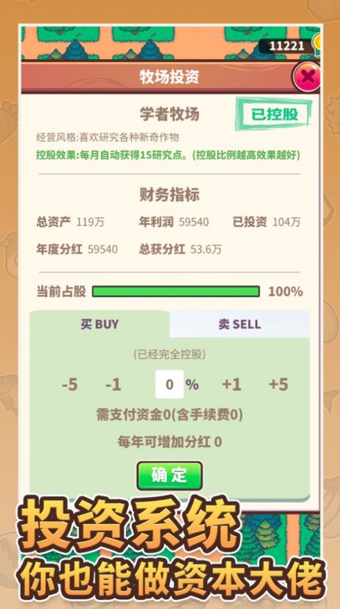 天际牧场物语中文版截图