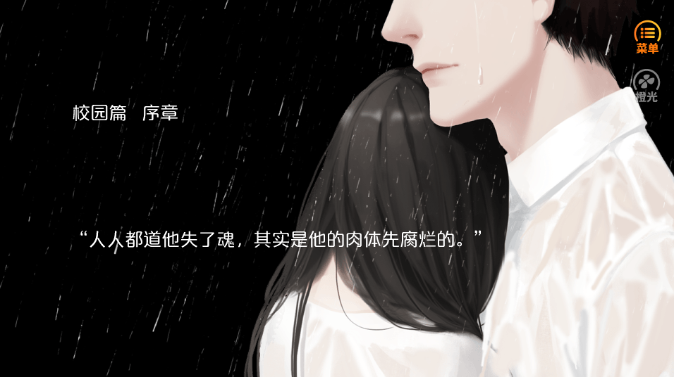 虚拟校园生活截图