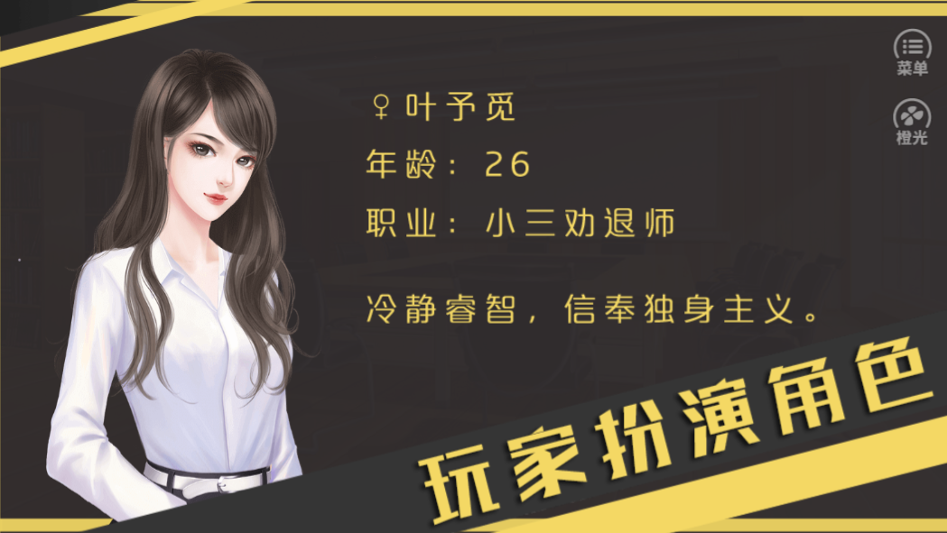 火星站模拟器截图