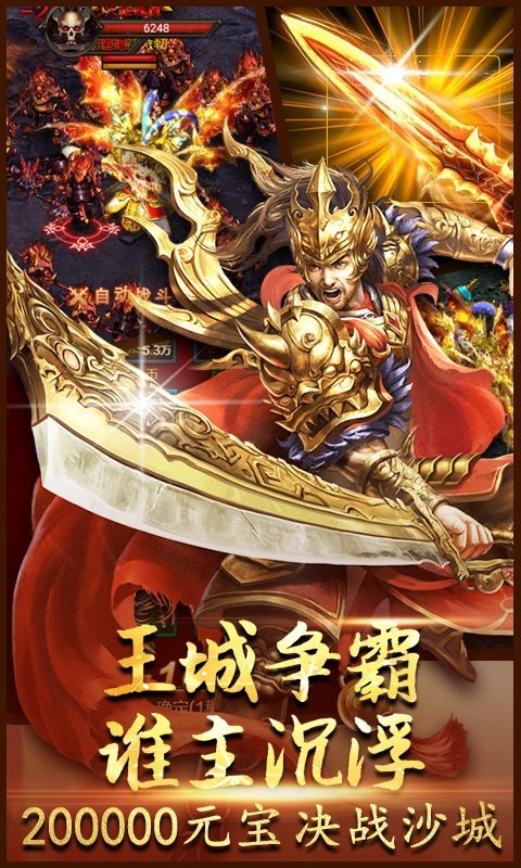 喵果狂暴传奇截图