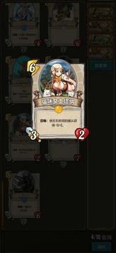 迷思矩阵截图