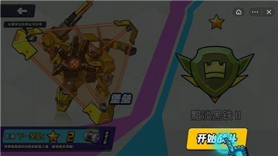 机甲世界大战截图