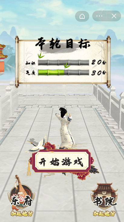 公主也疯狂截图