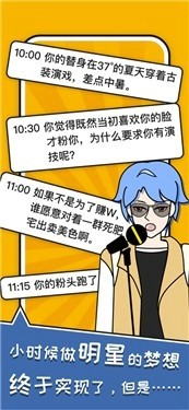 努力工作模拟器截图
