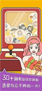 努力工作模拟器截图