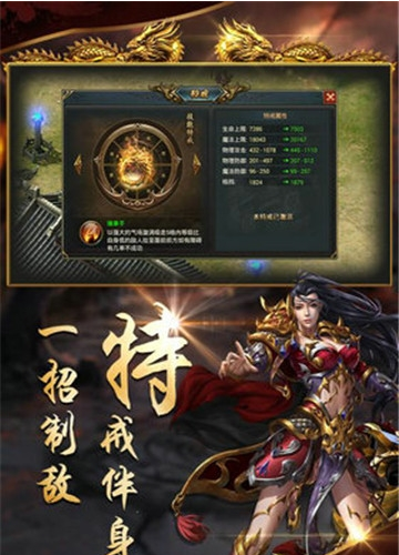 荆楚传奇永恒单职业手游截图