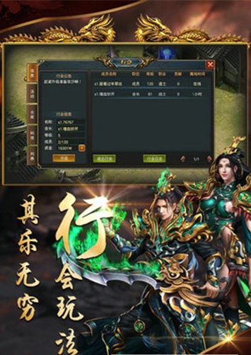 荆楚传奇永恒单职业手游截图