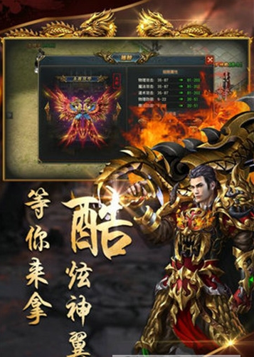 荆楚传奇永恒单职业手游截图