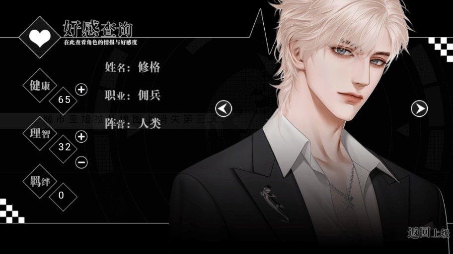 真夜倒计时截图