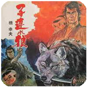 带子雄狼一命通关版