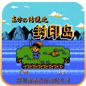 东方传说封印岛完美移植版