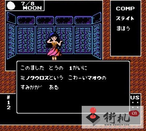 GBC真女神转生不遇敌版