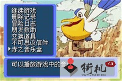 口袋妖怪赤之救助队