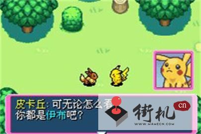 口袋妖怪赤之救助队