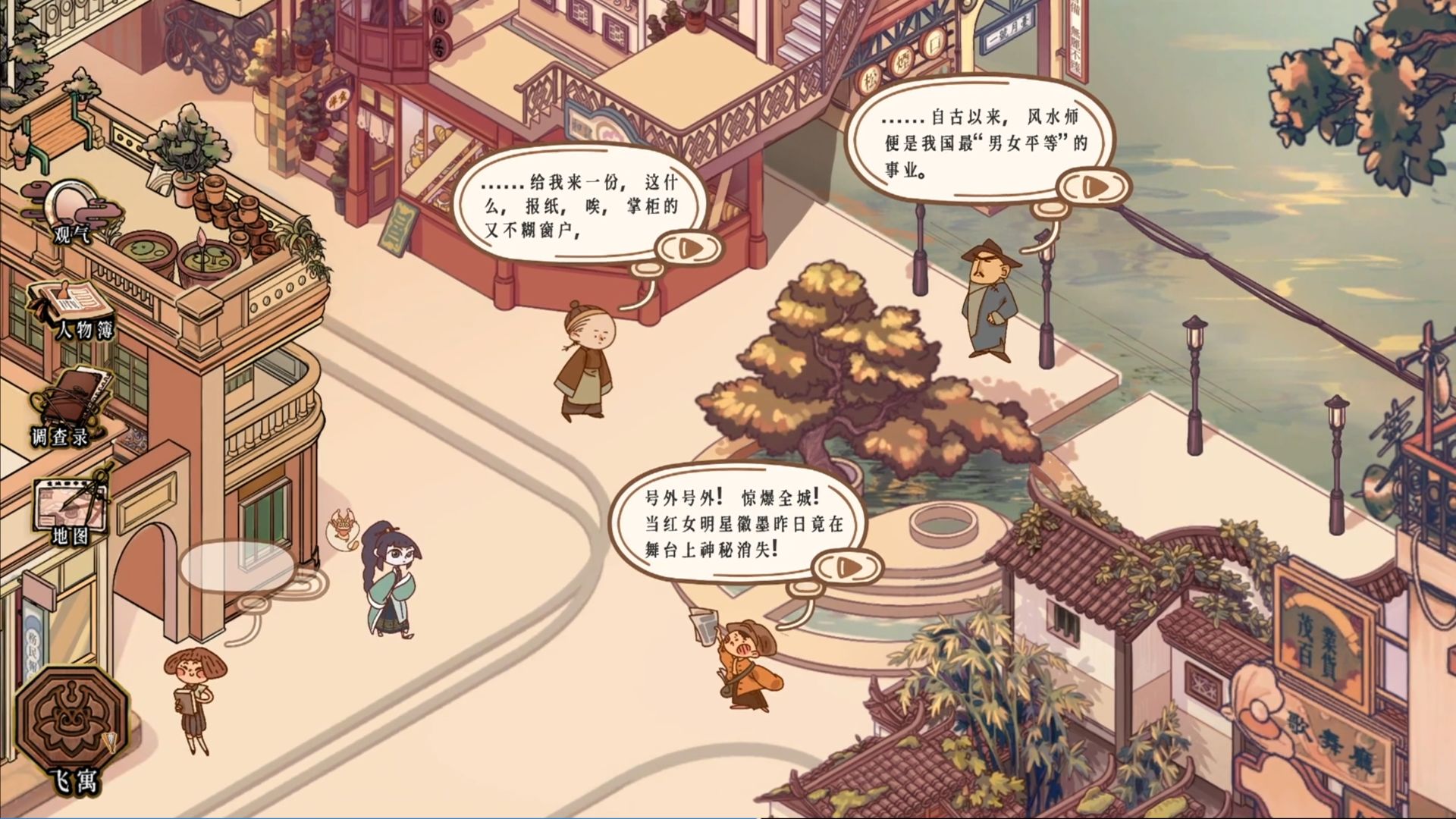 风水截图
