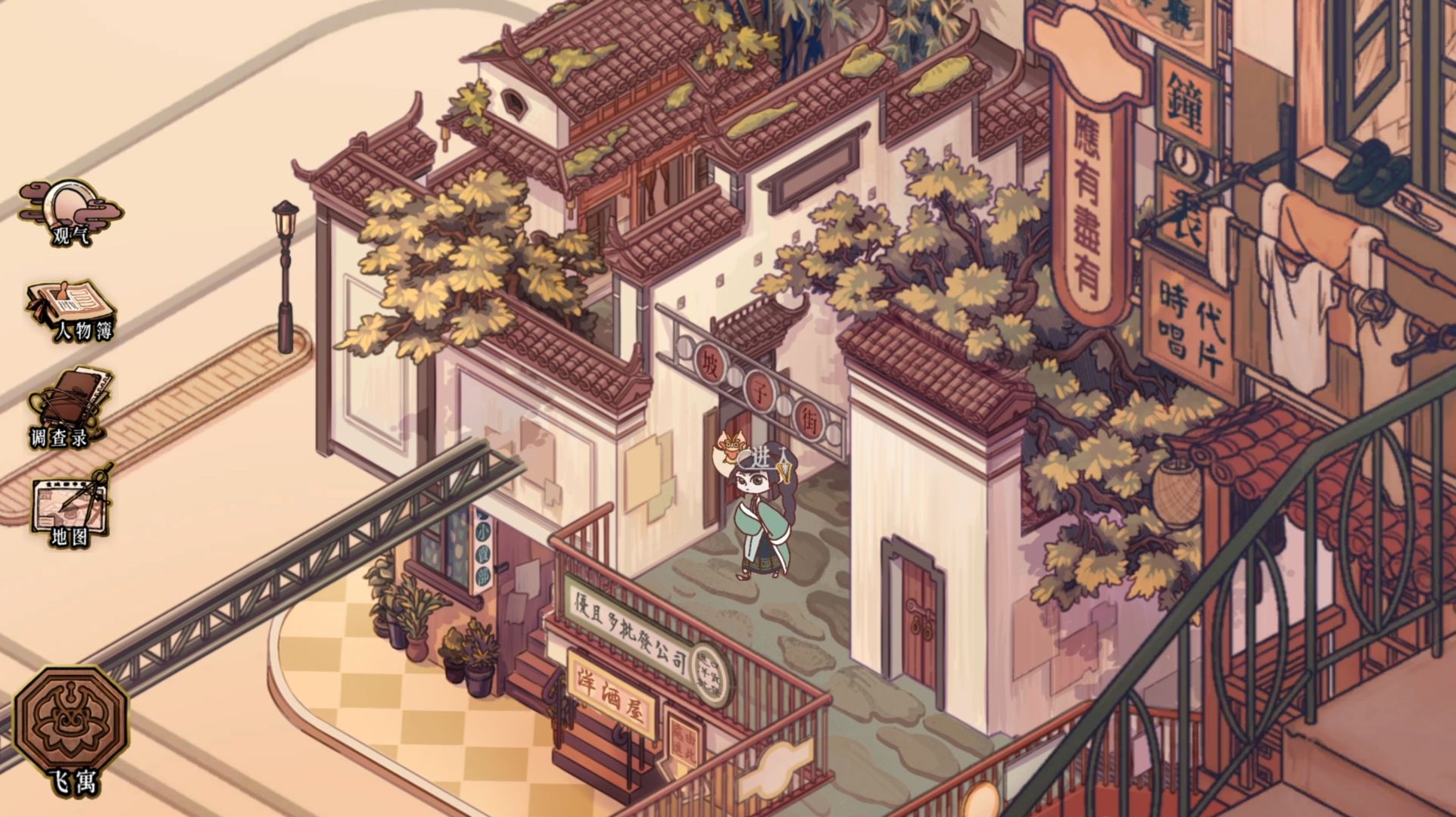 风水截图