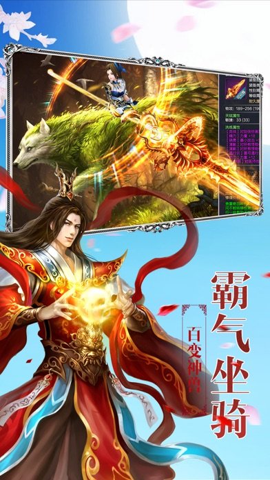 破雪刃之龙凤令截图