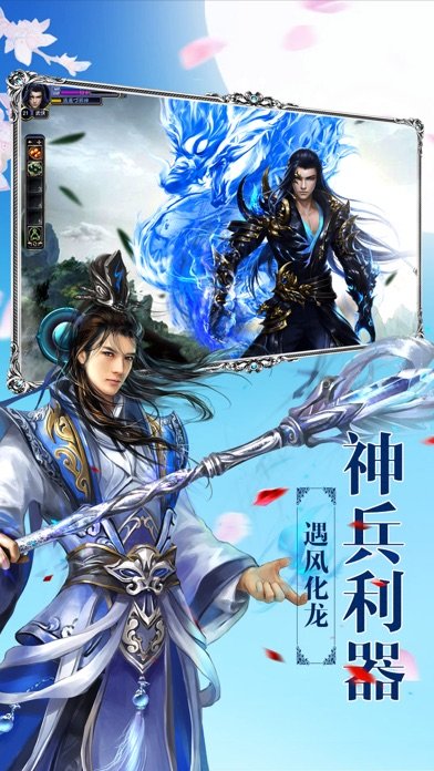 破雪刃之龙凤令截图