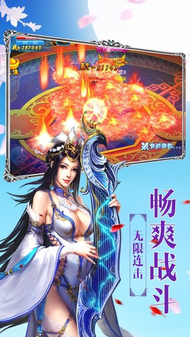 破雪刃之龙凤令截图