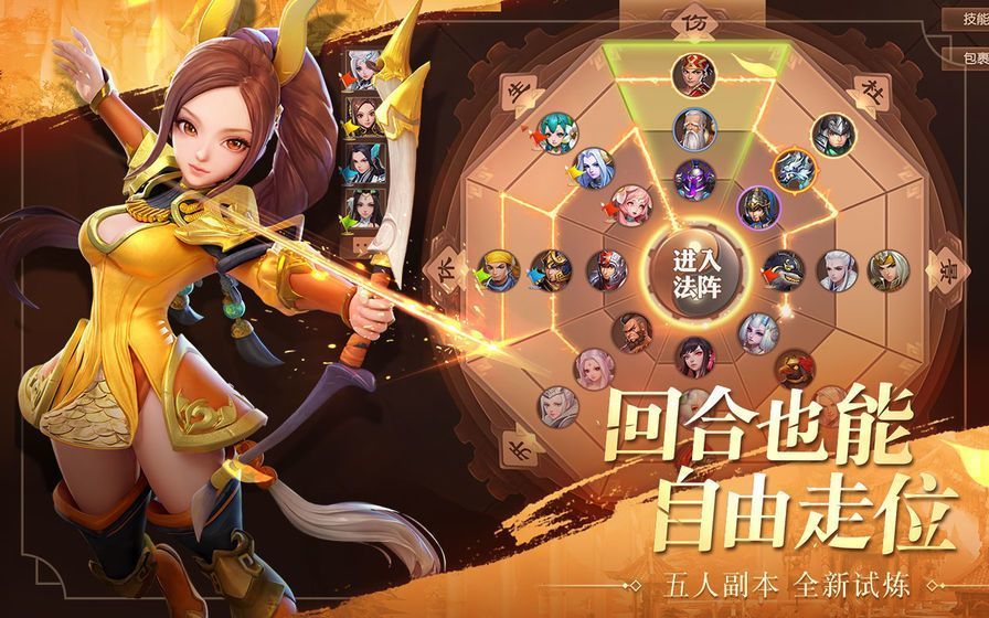 武圣关羽传截图