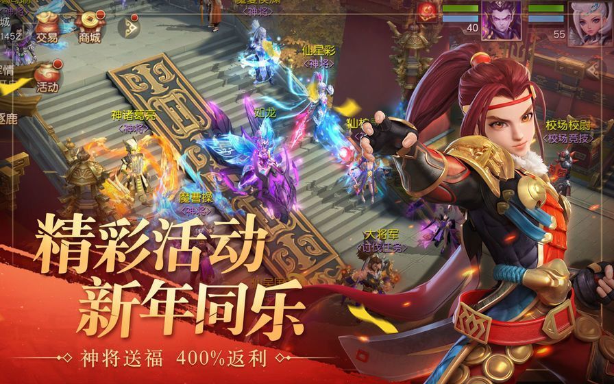 武圣关羽传截图
