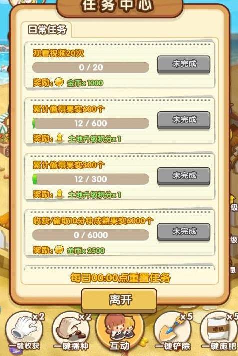 淘金小城截图