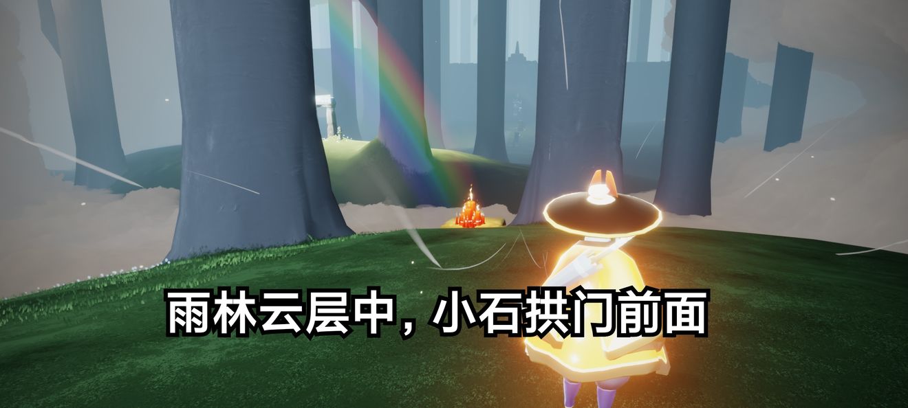 光遇11.23任务怎么做 雨林的彩虹下的蜡烛位置详解