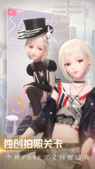 闪烁暖暖台服截图