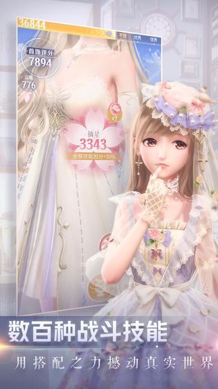 闪烁暖暖台服截图