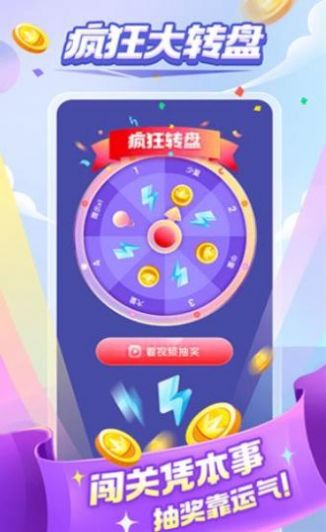 答题大满贯红包版截图