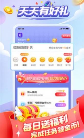 答题大满贯红包版截图