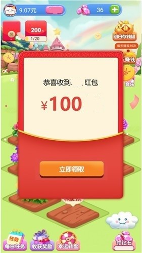暖暖花园截图