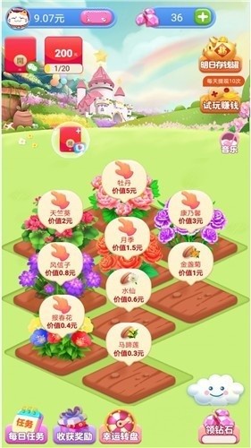 暖暖花园截图