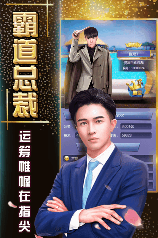 小怂包她超有钱截图