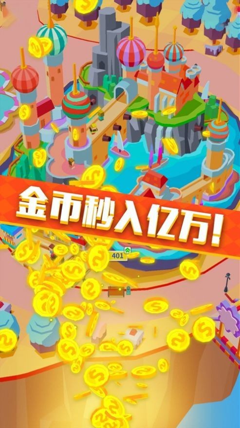 买下游乐园截图
