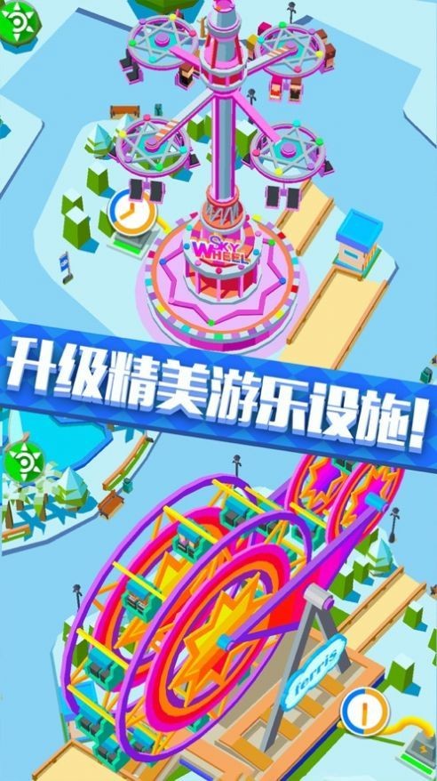 买下游乐园截图
